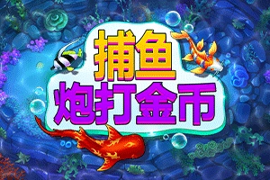 FISH! Shoot For Cash - SKYBET138
